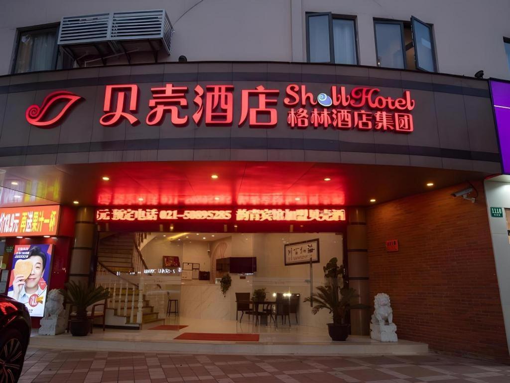 Shell Oriental Pearl Tower Century Avenue Metro Station Hotel 2*
