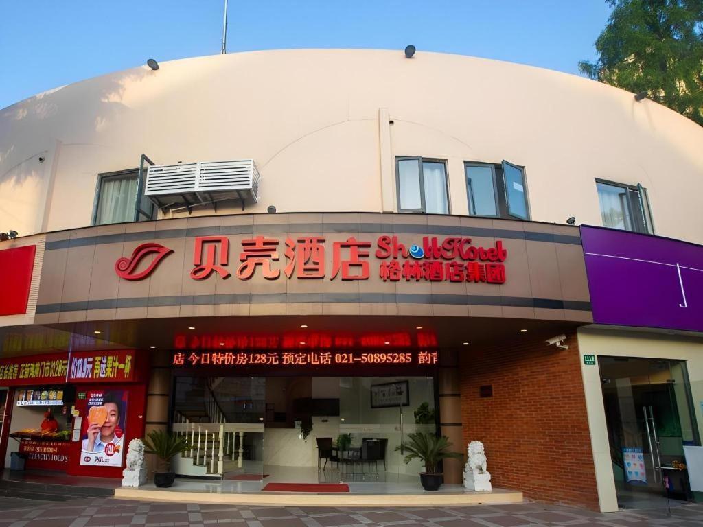 Hotel Shell Oriental Pearl Tower Century Avenue Metro Station Shanghai