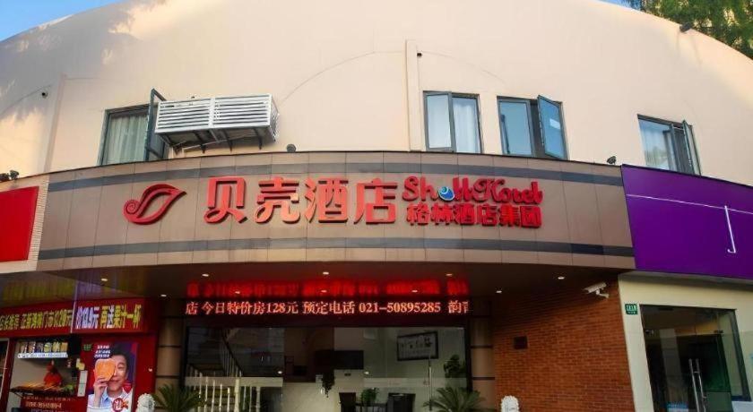 Shell Oriental Pearl Tower Century Avenue Metro Station 2*