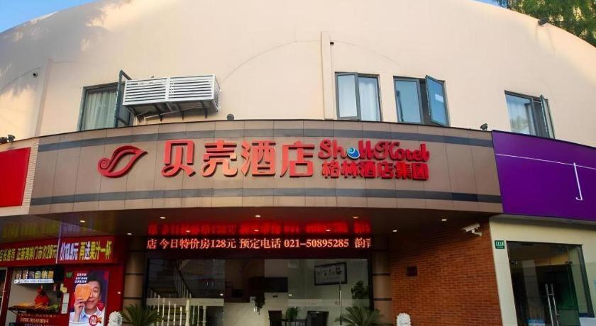 Hotel Shell Oriental Pearl Tower Century Avenue Metro Station 2*